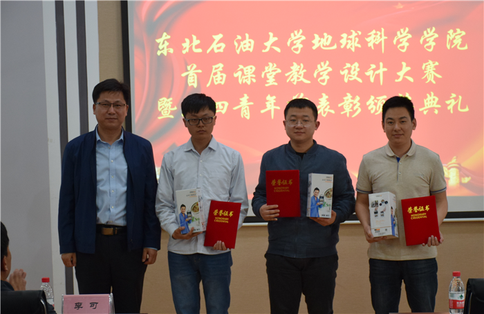 1525672739546055552.png 4地球科学学院副院长张庆国为大赛三等奖获得者颁奖.png