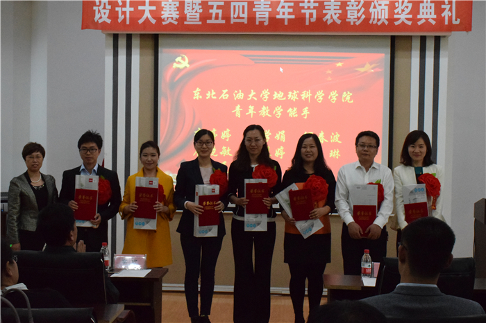 1525672801508030629.jpg 8教务处处长刘晓燕为地科院青年教学能手获奖者颁奖.jpg