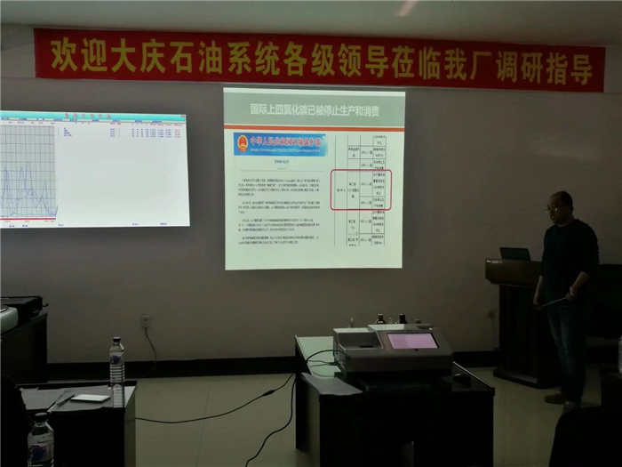 1517969067534053204.jpg 1月26日,化工院教师前往吉林参加仪器设备研发会议。这是会议现场照片_副本.jpg