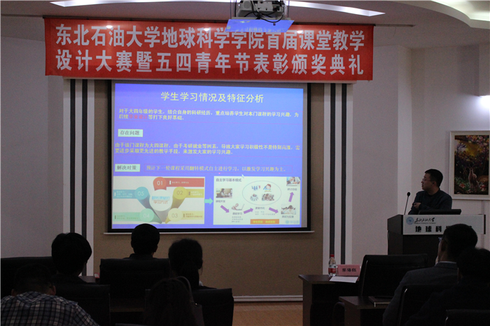 1525672714985031888.jpg 3课堂教学设计大赛选手进行精彩展示.jpg