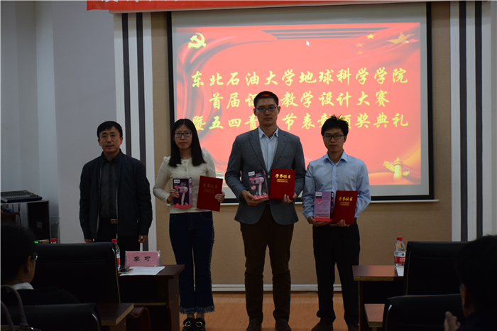 1525672745170076363.jpg 5地球科学学院党委书记李可为大赛二等奖获得者颁奖.jpg